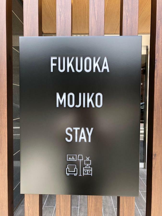 Fukuoka Mojiko Stay Kitakyūshū Eksteriør billede